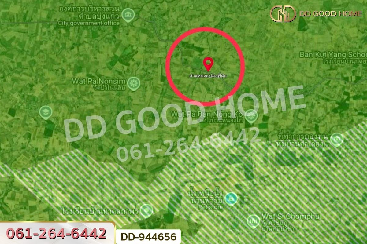 ขายที่ดินอุดรธานี : DD-944656 ที่ดินโนนสะอาด 66 ตร.ว.อุดรธานี ใกล้โรงเรียนบ้านหนองโก