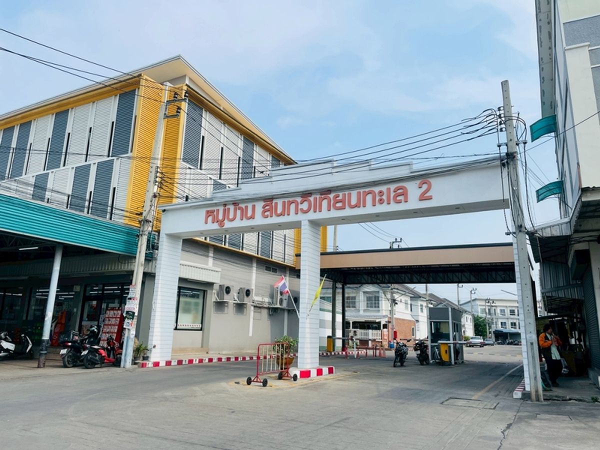 ขายทาวน์โฮมพระราม 2 บางขุนเทียน : ขายทาวเฮาส์ 2 ชั้น 22.5 ตรว. ซอย 8 หมู่บ้านสินทวีเทียนทะเล2 ใกล้เซ็นทรัลพระราม2