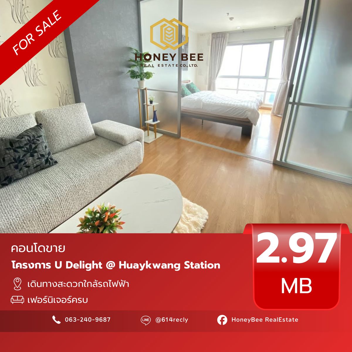 ขายคอนโดรัชดา ห้วยขวาง : 📣 [For Sale] ขายด่วน !! คอนโด U Delight @ Huaykwang Station