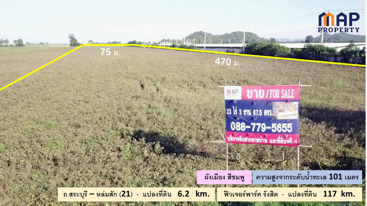 For SaleLandLop Buri : Land for sale, Pink City Plan, Phatthana Nikhom District, 23-3-67.5 rai