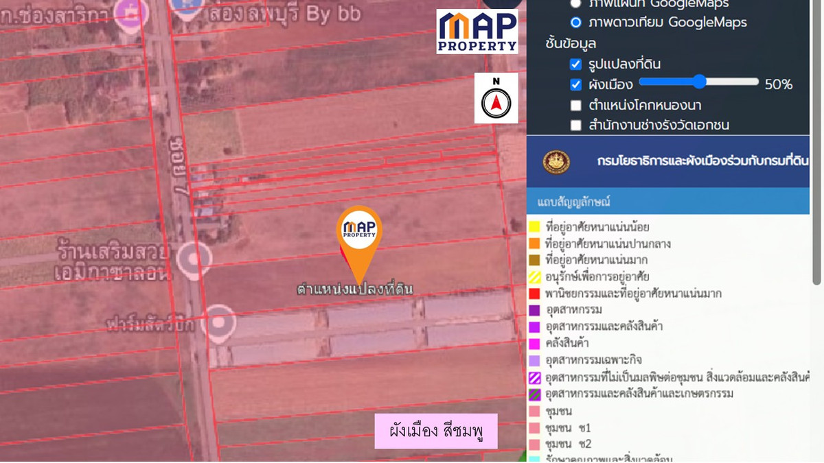ขายที่ดินลพบุรี : ขายที่ดิน ผังเมืองสีชมพู อ.พัฒนานิคม 23-3-67.5 ไร่