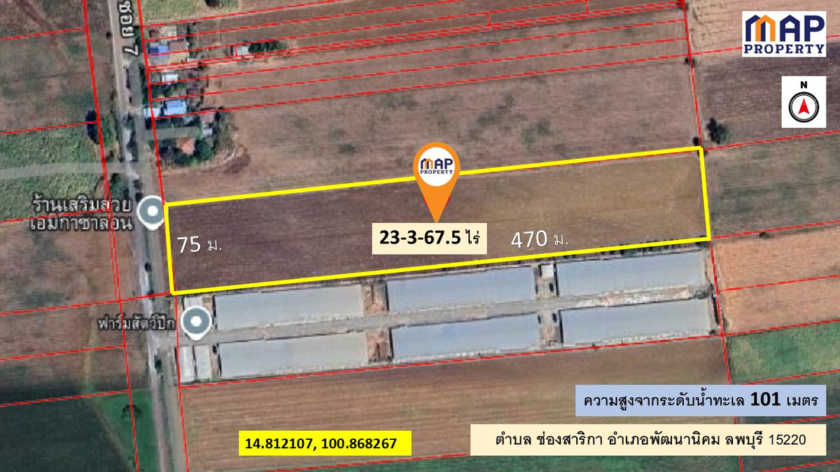 ขายที่ดินลพบุรี : ขายที่ดิน ผังเมืองสีชมพู อ.พัฒนานิคม 23-3-67.5 ไร่