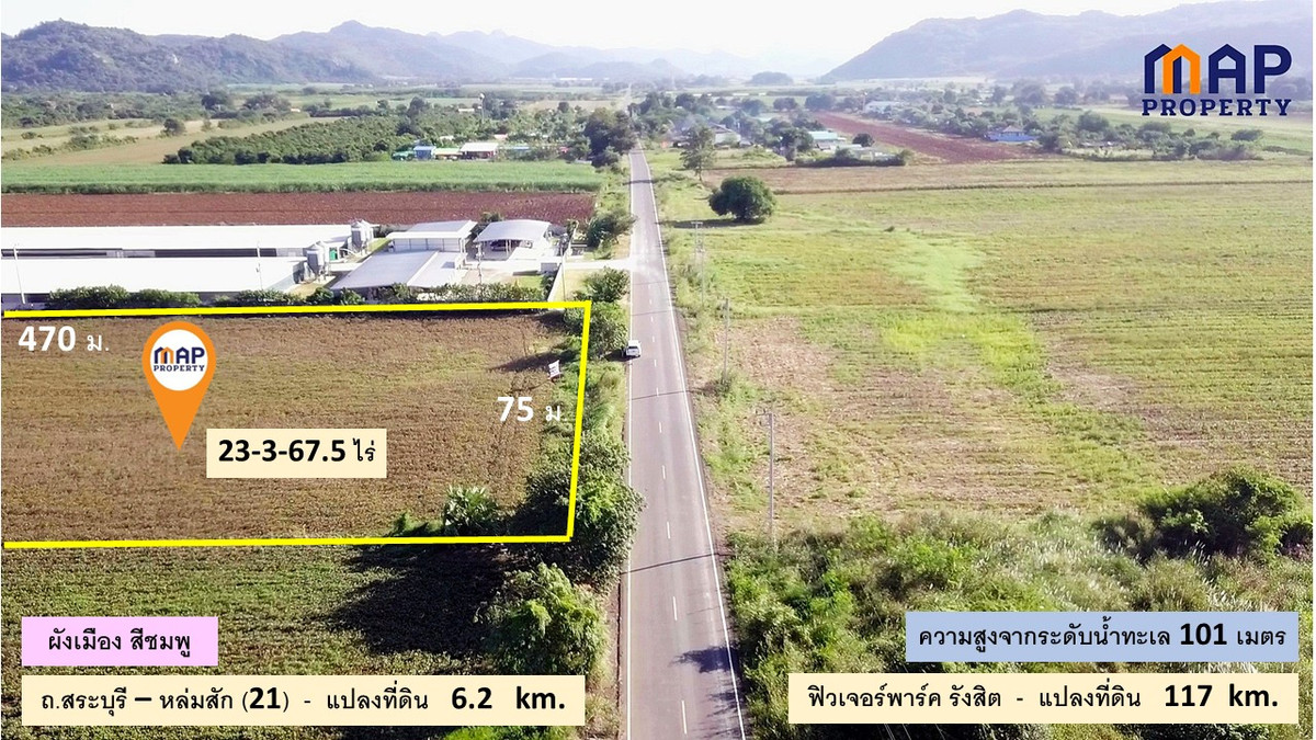 ขายที่ดินลพบุรี : ขายที่ดิน ผังเมืองสีชมพู อ.พัฒนานิคม 23-3-67.5 ไร่
