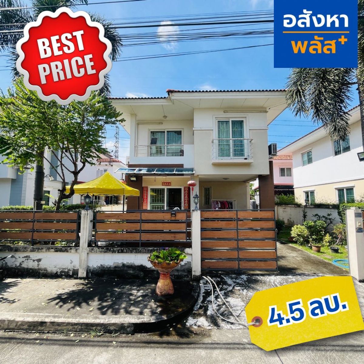 ขายบ้านพระราม 2 บางขุนเทียน : 💥💥ถูกที่สุดในโครงการ🟧🟪ขายบ้านเดี่ยว หมู่บ้าน งามเจริญ โครงการ 6 (Baan Ngam Charoen Project 6)