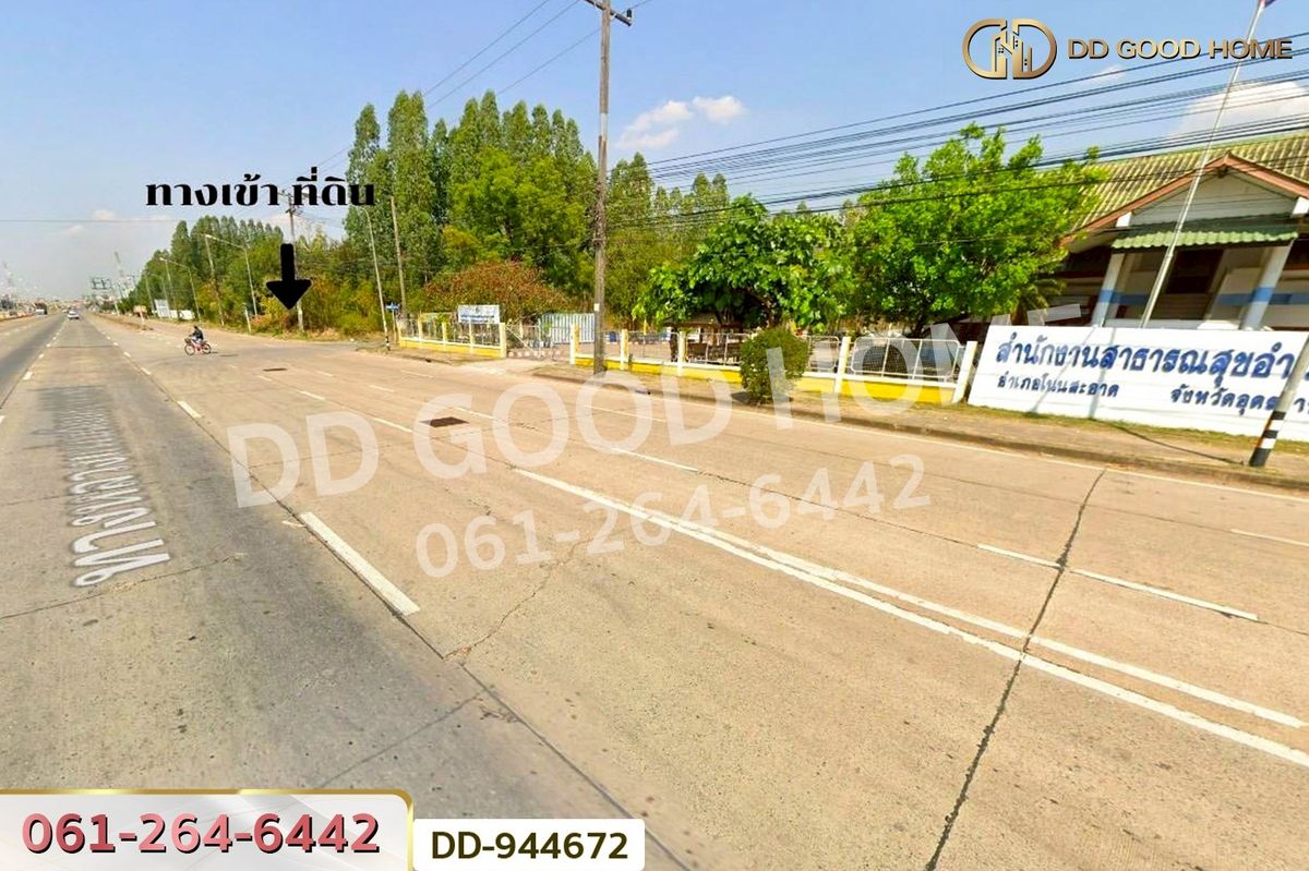 ขายที่ดินอุดรธานี : DD-944672 ที่ดินโนนสะอาด 9 ไร่ 261 ตร.ว. อุดรธานี ใกล้สำนักงานสาธารณสุขอำเภอโนนสะอาด