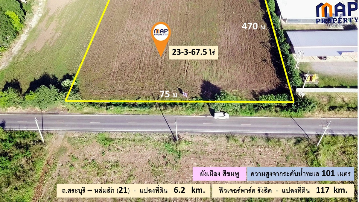 ขายที่ดินลพบุรี : ขายที่ดิน ผังเมืองสีชมพู อ.พัฒนานิคม 23-3-67.5 ไร่