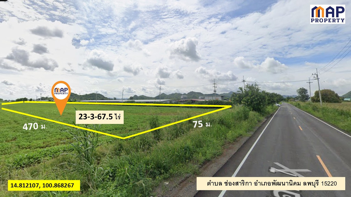 ขายที่ดินลพบุรี : ขายที่ดิน ผังเมืองสีชมพู อ.พัฒนานิคม 23-3-67.5 ไร่