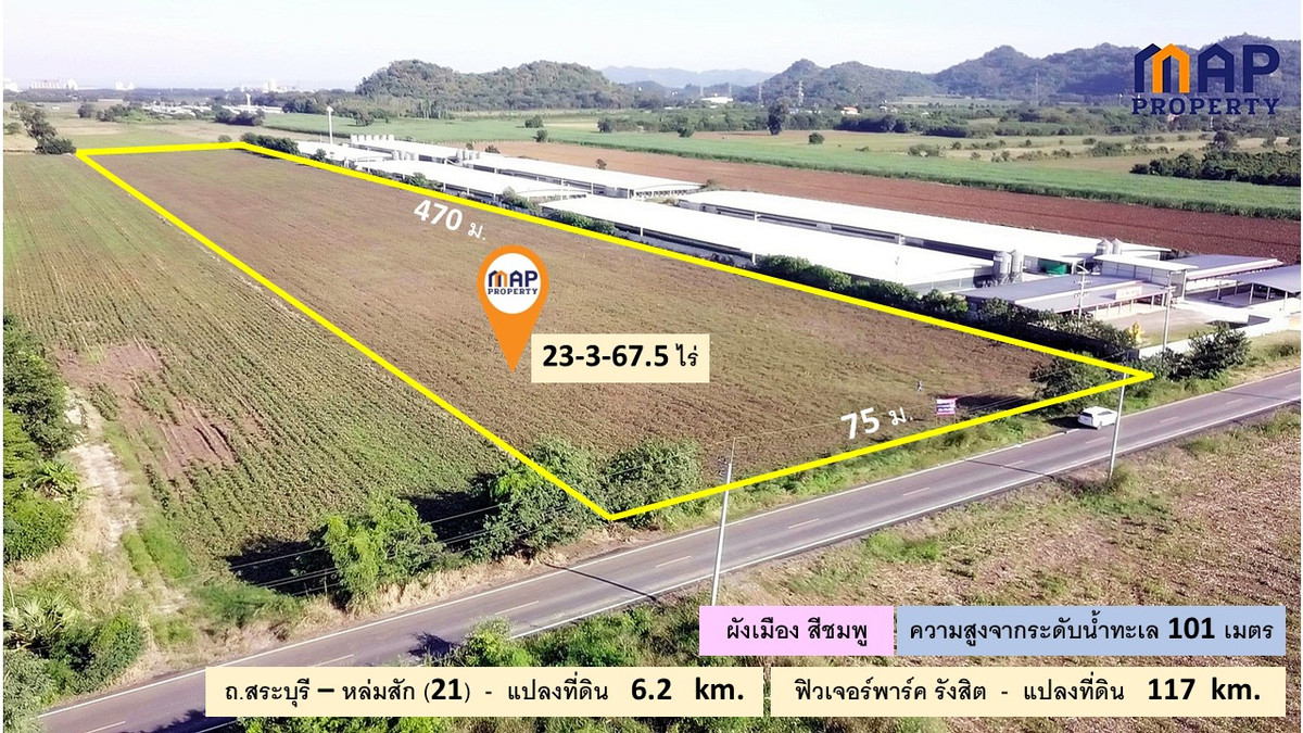 ขายที่ดินลพบุรี : ขายที่ดิน ผังเมืองสีชมพู อ.พัฒนานิคม 23-3-67.5 ไร่