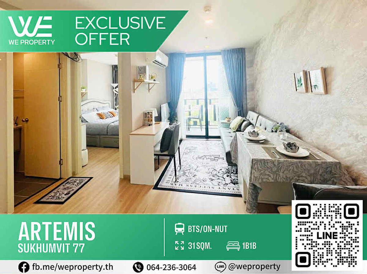 ขายคอนโดอ่อนนุช อุดมสุข : ห้องแต่งสวยเฟอร์ฯครบ ราคาดีที่สุดในโครงการ!!⭐Artemis Sukhumvit 77 (อาทีมิส สุขุมวิท 77)