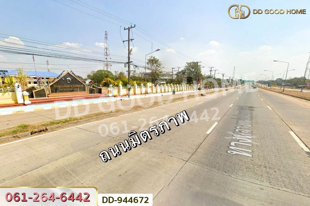 ขายที่ดินอุดรธานี : DD-944672 ที่ดินโนนสะอาด 9 ไร่ 261 ตร.ว. อุดรธานี ใกล้สำนักงานสาธารณสุขอำเภอโนนสะอาด