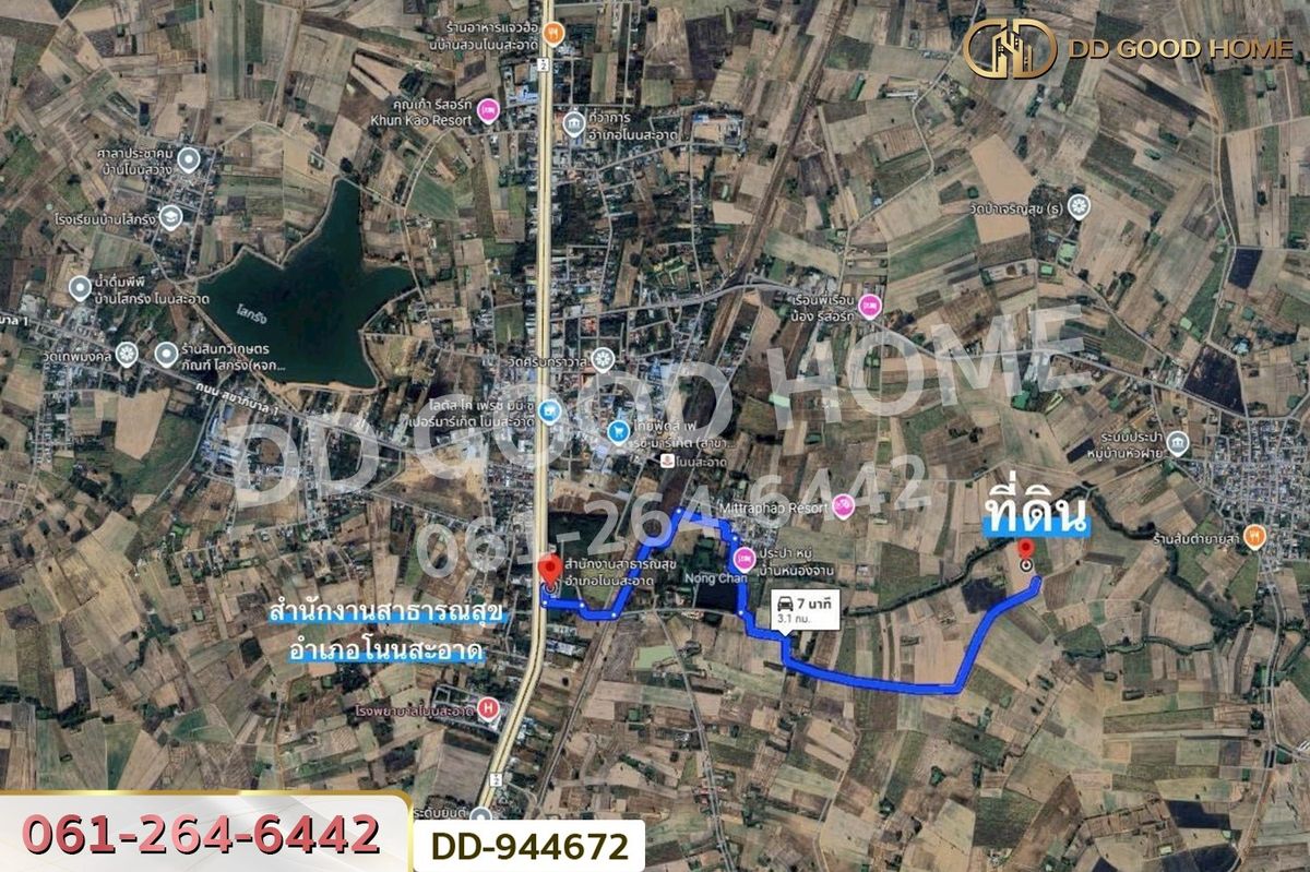 ขายที่ดินอุดรธานี : DD-944672 ที่ดินโนนสะอาด 9 ไร่ 261 ตร.ว. อุดรธานี ใกล้สำนักงานสาธารณสุขอำเภอโนนสะอาด