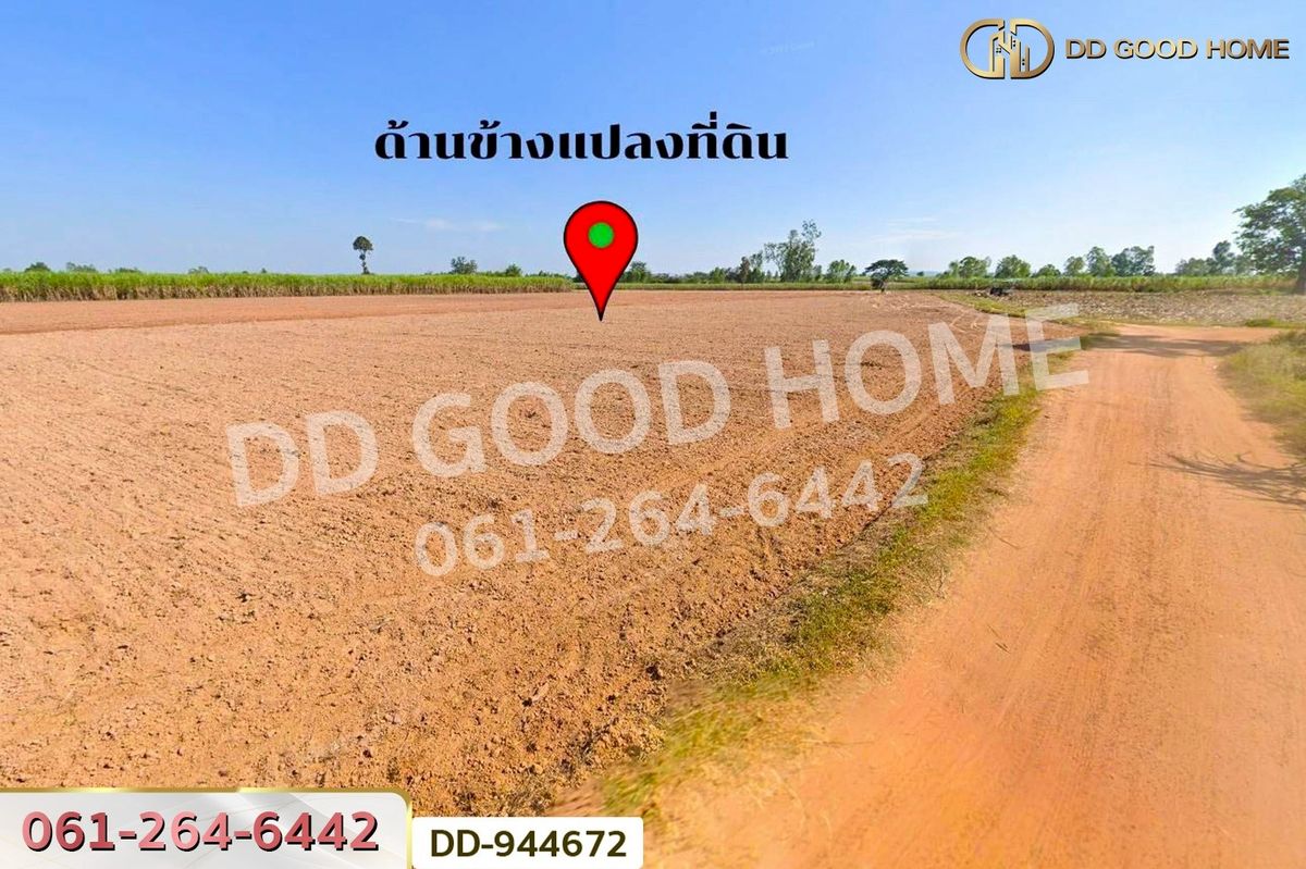 ขายที่ดินอุดรธานี : DD-944672 ที่ดินโนนสะอาด 9 ไร่ 261 ตร.ว. อุดรธานี ใกล้สำนักงานสาธารณสุขอำเภอโนนสะอาด