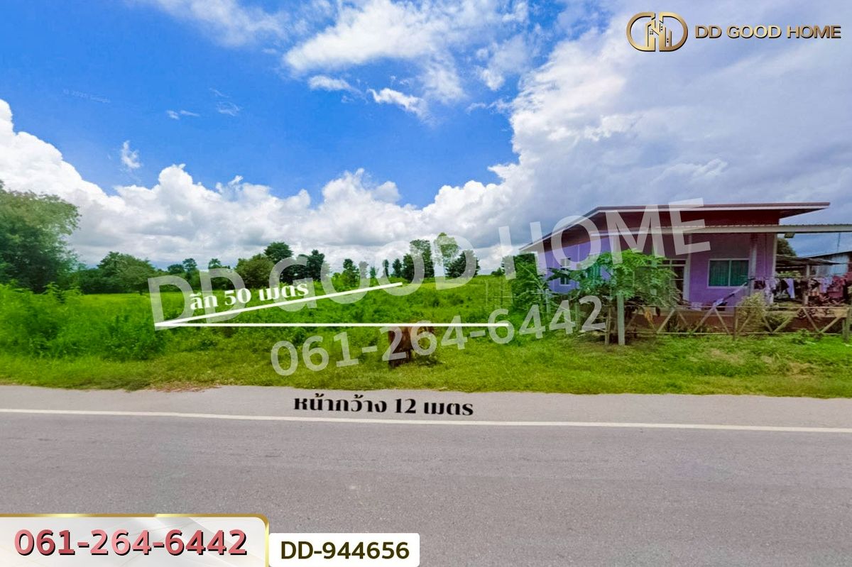ขายที่ดินอุดรธานี : DD-944656 ที่ดินโนนสะอาด 66 ตร.ว.อุดรธานี ใกล้โรงเรียนบ้านหนองโก