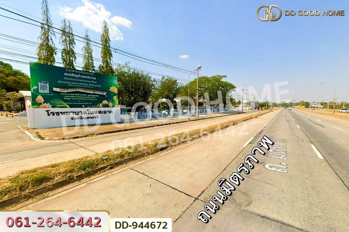 ขายที่ดินอุดรธานี : DD-944672 ที่ดินโนนสะอาด 9 ไร่ 261 ตร.ว. อุดรธานี ใกล้สำนักงานสาธารณสุขอำเภอโนนสะอาด