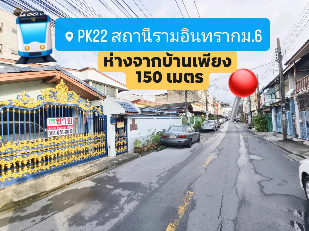 For SaleHouseNawamin, Ramindra : Urgent‼️Single house Next to Ramindra Road, next to the pink MRT.