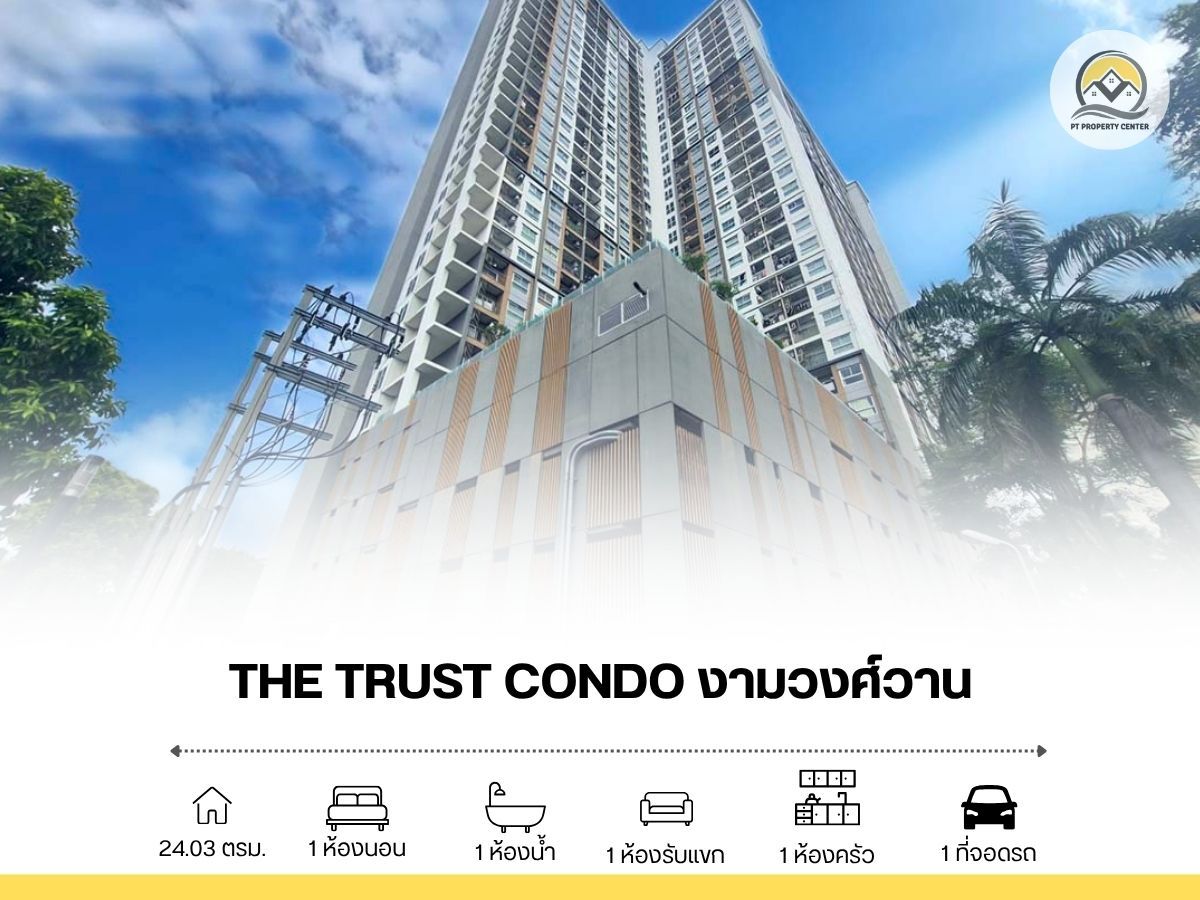 For SaleCondoChaengwatana, Muangthong : For sale: The Trust Condo Ngamwongwan, 24.3 sq m, ready to move in.