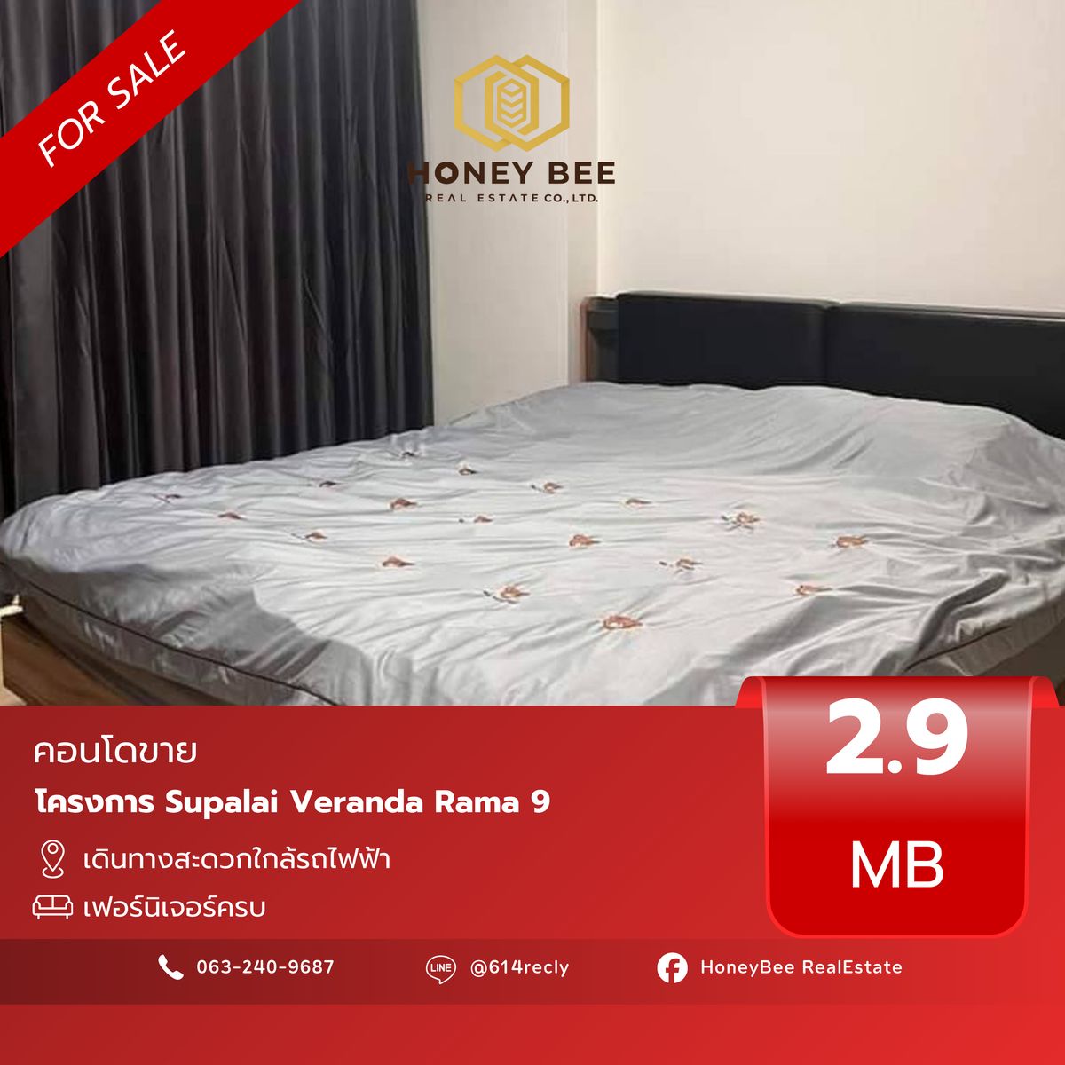 ขายคอนโดพระราม 9 เพชรบุรีตัดใหม่ RCA : 📣 [For Sale] ขายด่วน !! คอนโด Supalai Veranda Rama 9