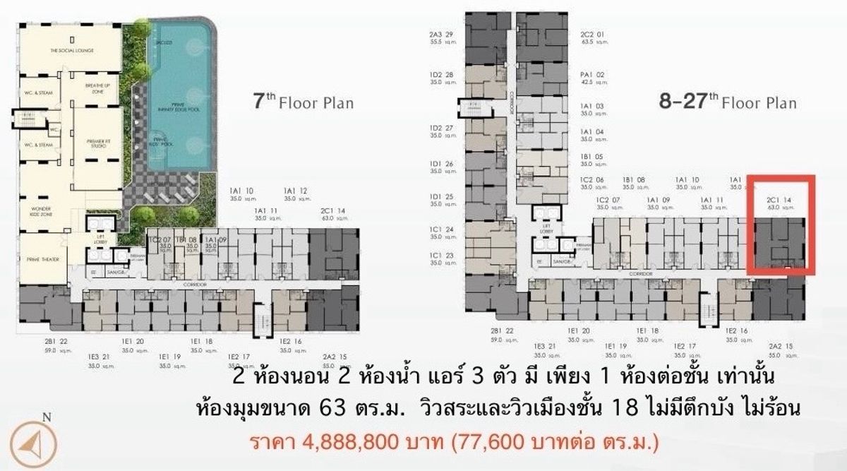 ขายดาวน์คอนโดวงเวียนใหญ่ เจริญนคร : ขายดาวน์คอนโด2ห้องนอน 2 ห้องน้ำ ห้องมุมทิศตะวันออก ชั้น18 ราคาถูก เจ้าของขายเอง
