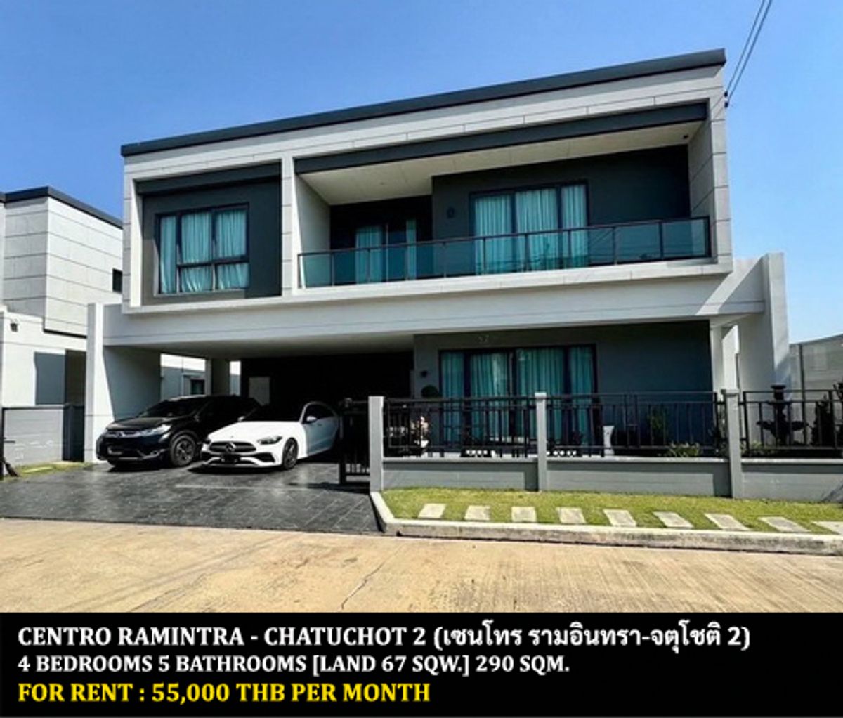 ให้เช่าบ้านนวมินทร์ รามอินทรา : [ให้เช่า] หมู่บ้าน เซนโทร รามอินทรา - จตุโชติ 2 / 4 ห้องนอน 5 ห้องน้ำ / 67 ตรว. 290 ตรม. **55,000** บ้านเดี่ยวโครงการหรูติดถนนใหญ่ ตกแต่งสวยหรู เฟอร์นิเจอร์และเครื่องใช้ไฟฟ้าครบชุด เดินทางสะดวก พร้อมเข้าอยู่ ใกล้ทางด่วนฉลองรัช ใกล้แฟชั่นไอซ์แลนด์