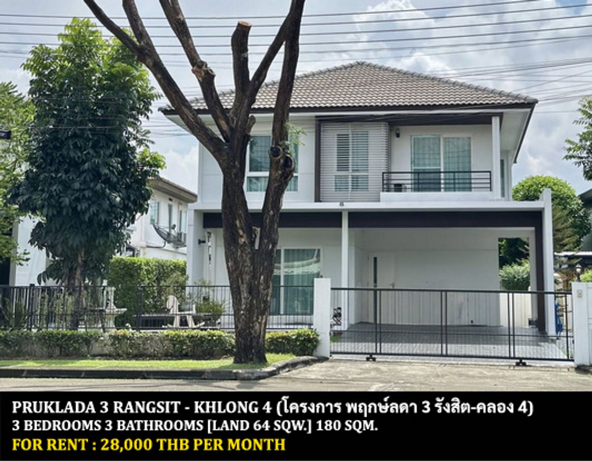 ให้เช่าบ้านปทุมธานี รังสิต ธรรมศาสตร์ : [ให้เช่า] หมู่บ้าน พฤกษ์ลดา 3 รังสิต-คลอง 4 / 3 ห้องนอน 3 ห้องน้ำ / 64 ตรว. 180 ตรม. **28,000** บ้านเดี่ยวตกแต่งสวยพร้อมเฟอร์นิเจอร์ครบชุด เดินทางสะดวก เข้าออกได้หลายทาง พร้อมเข้าอยู่ ใกล้สวนสนุกดรีมเวิลดิ์