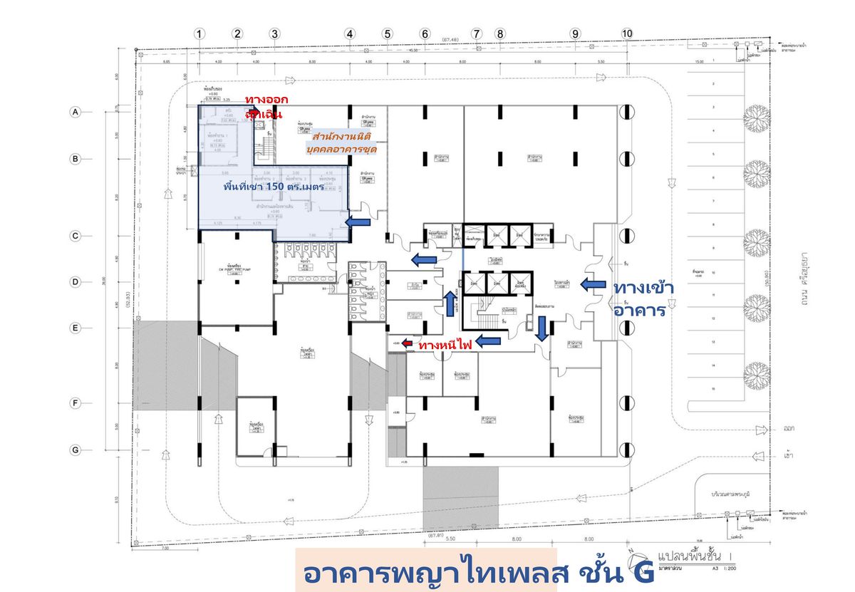 ให้เช่าสำนักงานราชเทวี พญาไท : อาคารพญาไทเพลส ชั้น G ขนาด 150 ตรม. ตกแต่งแล้ว ให้เช่าเดือนละ 80,000 บาท