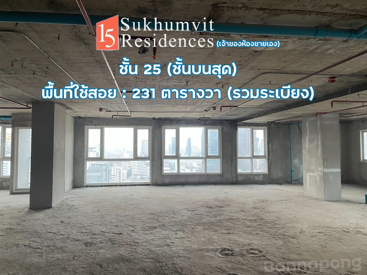 For SaleCondoNana, North Nana,Sukhumvit13, Soi Nana : (Owner sells himself) Empty room for sale, Penthouse, 25th floor (top floor), 2 rooms, 15 Sukhumvit Residences