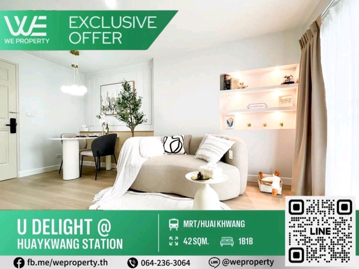 ขายคอนโดรัชดา ห้วยขวาง : ห้องมุมใหญ่แต่งสวย เฟอร์ฯครบราคาดี!!⭐U Delight Huaykwang Station (ยู ดีไลท์ แอท ห้วยขวาง สเตชั่น)