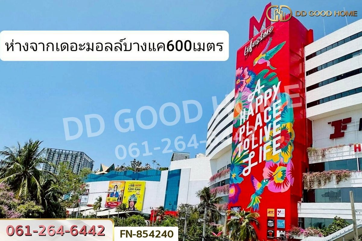 ขายที่ดินบางแค เพชรเกษม : FN-854240 ที่ดินพร้อมสิ่งปลูกสร้างภาษีเจริญ 93.9 ตร.ว. ติดถนนเพชรเกษม ใกล้ รพ.เกษมราษฎร์บางแค
