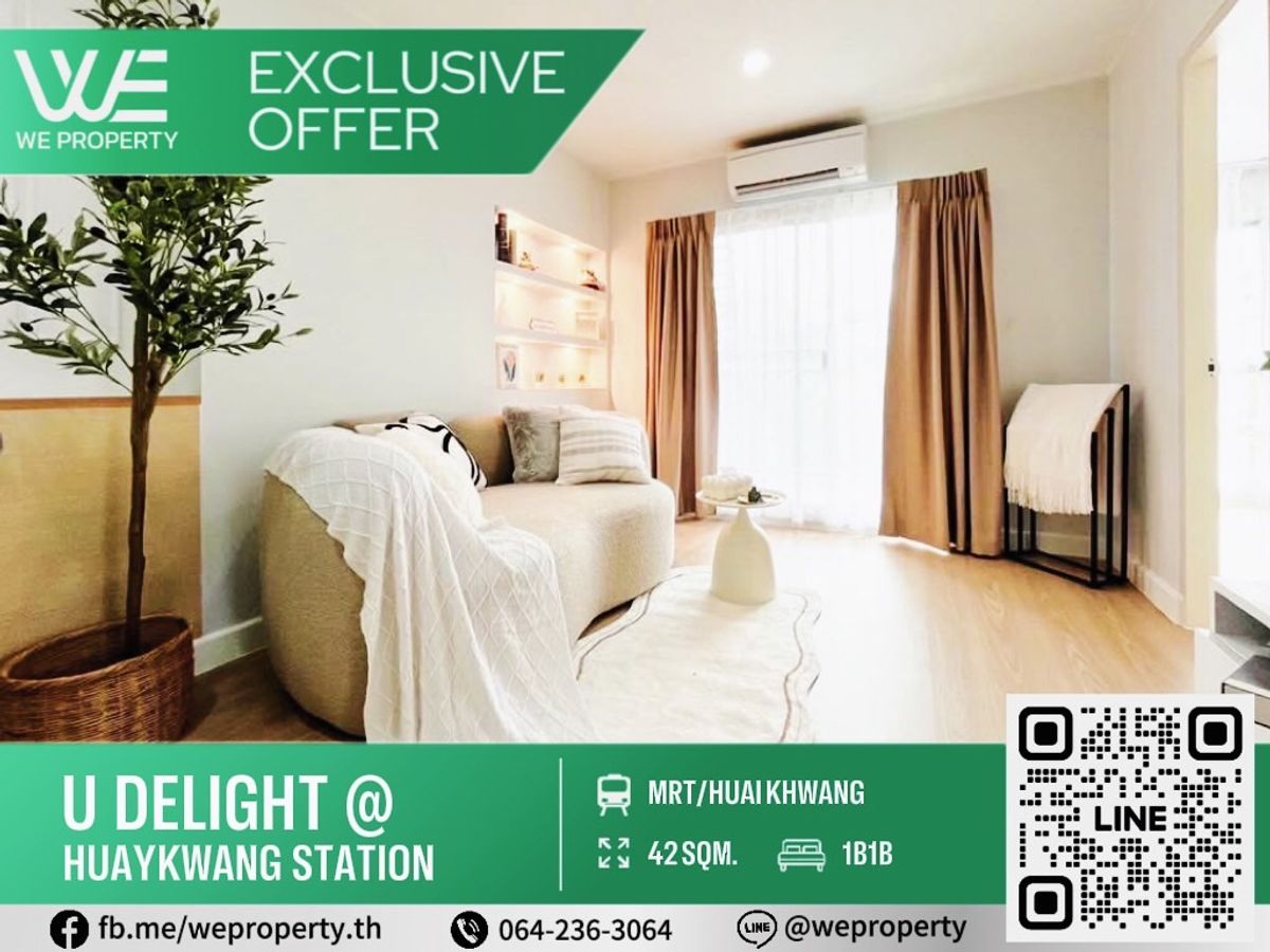 ขายคอนโดรัชดา ห้วยขวาง : ห้องมุมใหญ่แต่งสวย เฟอร์ฯครบราคาดี!!⭐U Delight Huaykwang Station (ยู ดีไลท์ แอท ห้วยขวาง สเตชั่น)