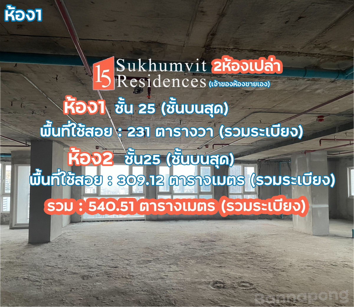 For SaleCondoNana, North Nana,Sukhumvit13, Soi Nana : (Owner sells himself) Empty room for sale, Penthouse, 25th floor (top floor), 2 rooms, 15 Sukhumvit Residences