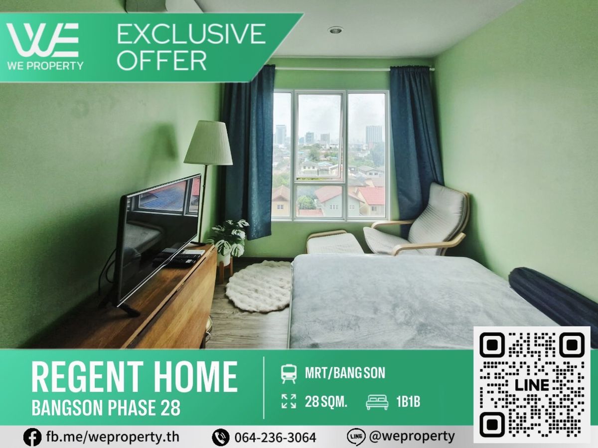 ขายคอนโดบางซื่อ วงศ์สว่าง เตาปูน : ห้องสวยวิวโล่ง เฟอร์ฯครบราคาดีที่สุด!!⭐Regent Home บางซ่อน 2 เฟส 28