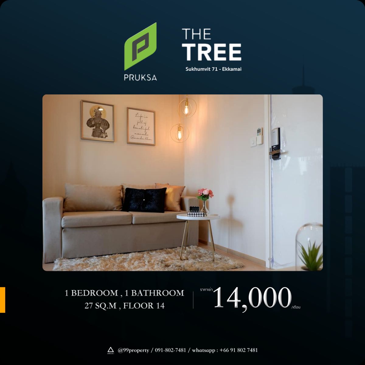 ให้เช่าคอนโดพระราม 9 เพชรบุรีตัดใหม่ RCA : The Tree Sukhumvit 71 - Ekkamai [เดอะทรี สุขุมวิท 71-เอกมัย] 