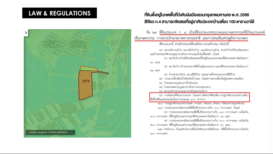 ขายที่ดินพระราม 2 บางขุนเทียน : 🔥ขายด่วน🔥ที่ดินบางขุนเทียน ใกล้มหาวิทยาลัยเทคโนโลยีพระจอมเกล้าธนบุรี วิทยาเขตบางขุนเทียน