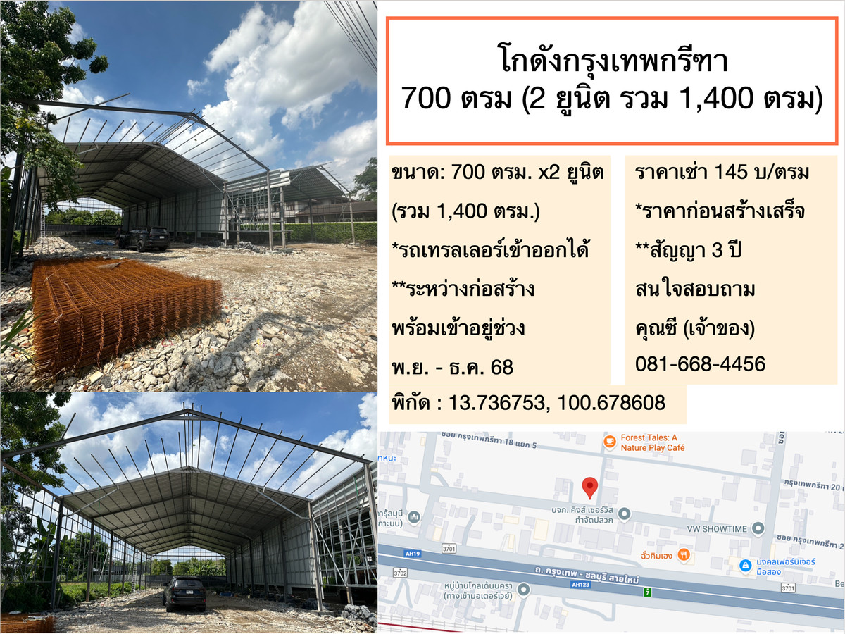 For RentWarehousePattanakan, Srinakarin : Warehouse for rent, Krungthep Kreetha, size 700 - 1400 sq m.