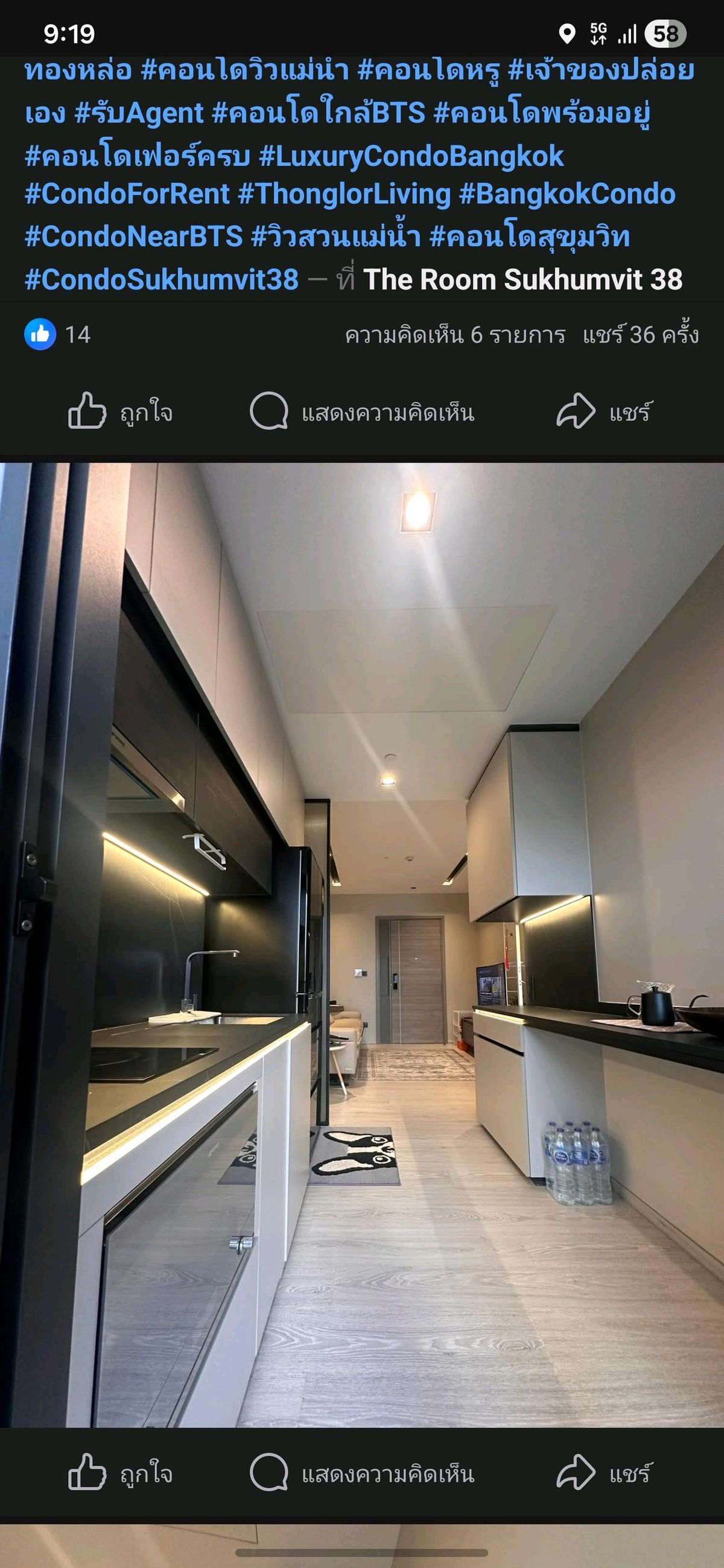 ให้เช่าคอนโดสุขุมวิท อโศก ทองหล่อ : ให้เช่า คอนโด The Room Sukhumvit 38 ห้องจริงสวยมาก