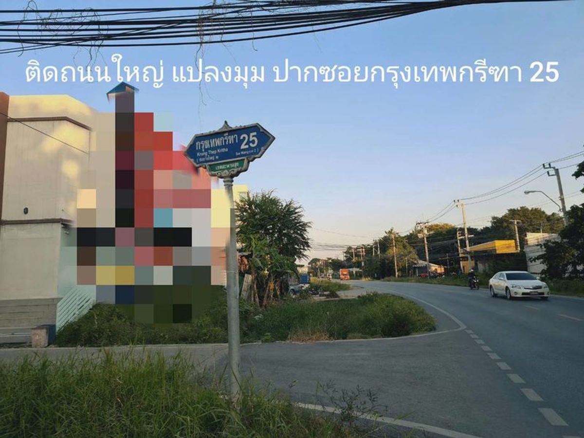 For SaleHome OfficePattanakan, Srinakarin : 🔥Home Office Krungthep Kreetha 25 Cheap price, corner plot, next to the road, 4 lanes, opposite Wellington International School.