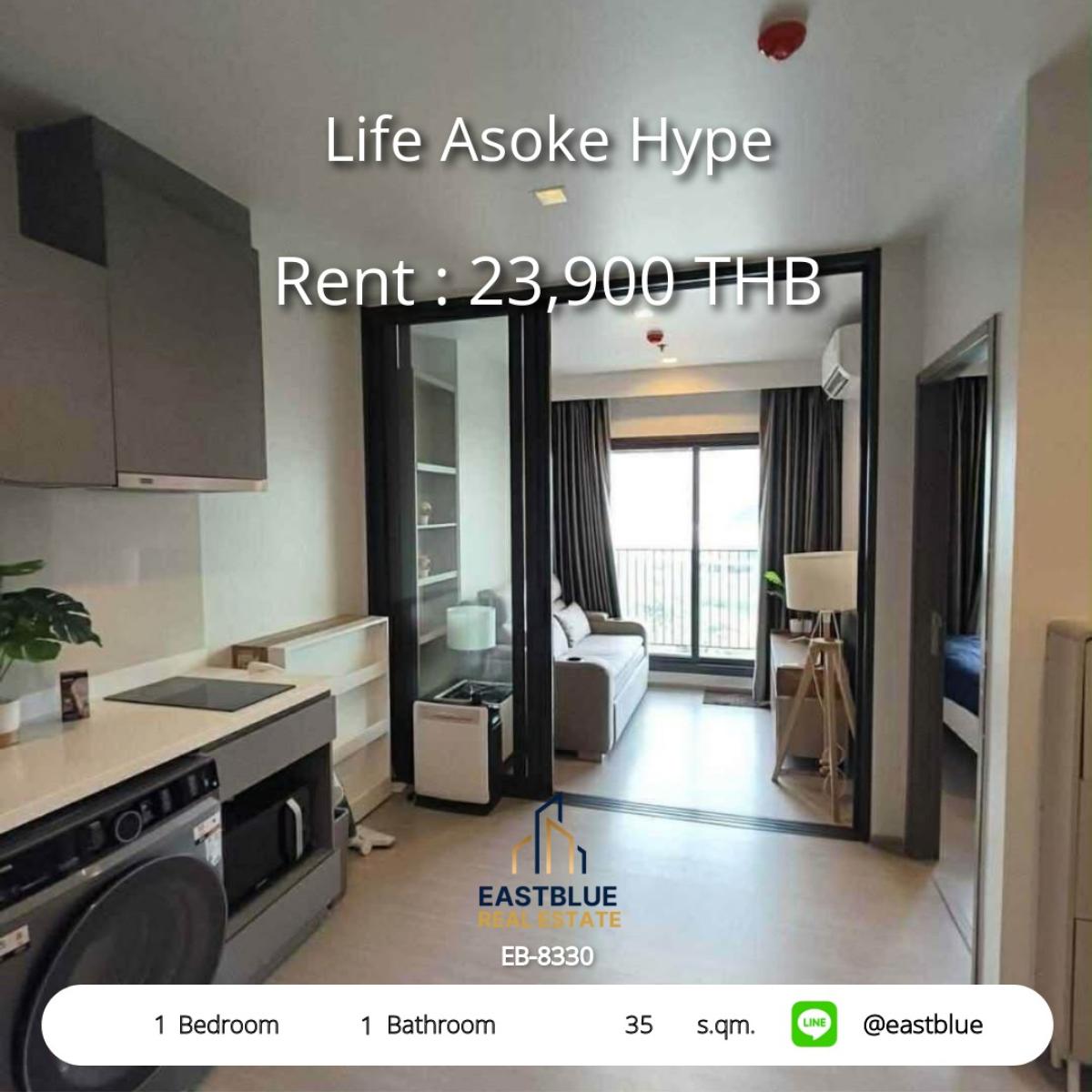 ให้เช่าคอนโดพระราม 9 เพชรบุรีตัดใหม่ RCA : Life Asoke Hype 1 Bed 35 ตร.ม. ใจกลางพระราม 9 
เช่าเพียง 23,900 บ./ด. ใกล้ BTS/MRT Fortune Town!