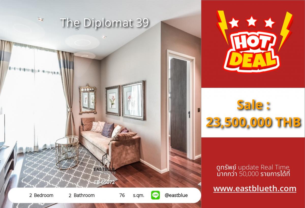 ขายคอนโดสุขุมวิท อโศก ทองหล่อ : 28/01/2026, รวมค่าโอนขายด่วน! คอนโด 2 ห้องนอน The Diplomat 39 ใจกลางหลังสวน 
ใกล้ BTS พร้อมพงษ์ ขนาด 76 ตร.ม. ราคาพิเศษ 23.5 ลบ.เท่านั้น!