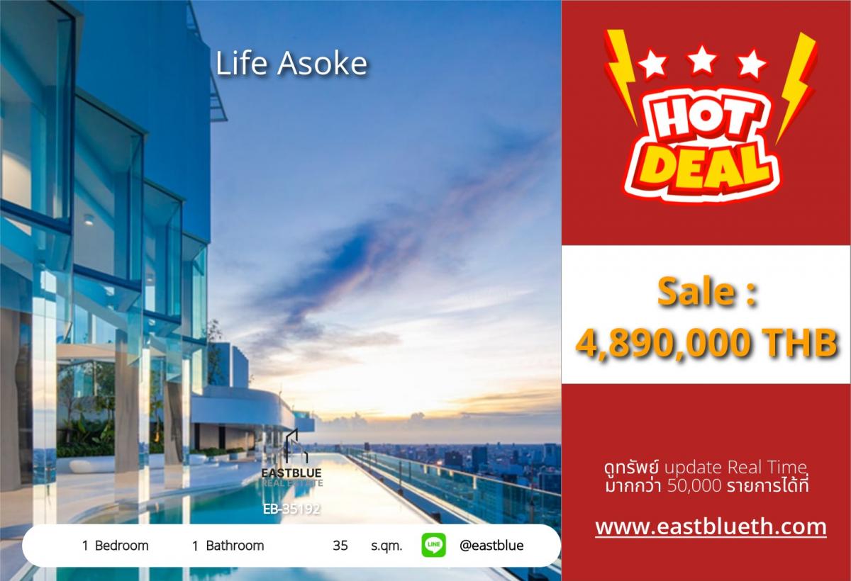 For SaleCondoRama9, Petchburi, RCA : Rent or buy Life Asoke Condo 1 bedroom near BTS/MRT Petchburi
Only 4.89 million, meets urban living needs, close to shopping and complete amenities!
