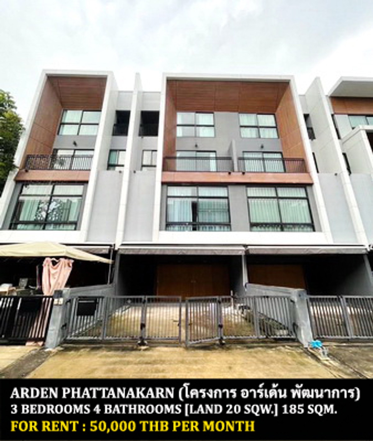 ให้เช่าทาวน์โฮมพัฒนาการ ศรีนครินทร์ : [ให้เช่า] หมู่บ้าน อาร์เด้น พัฒนาการ / 3 ห้องนอน 4 ห้องน้ำ / 20 ตรว. 185 ตรม. **50,000** ทาวน์โฮมดีไซน์สวย เฟอร์นิเจอร์และเครื่องใช้ไฟฟ้าครบชุด เดินทางสะดวก เข้าออกได้หลายทาง เพียง 15 นาทีจากทองหล่อ พร้อมเข้าอยู่