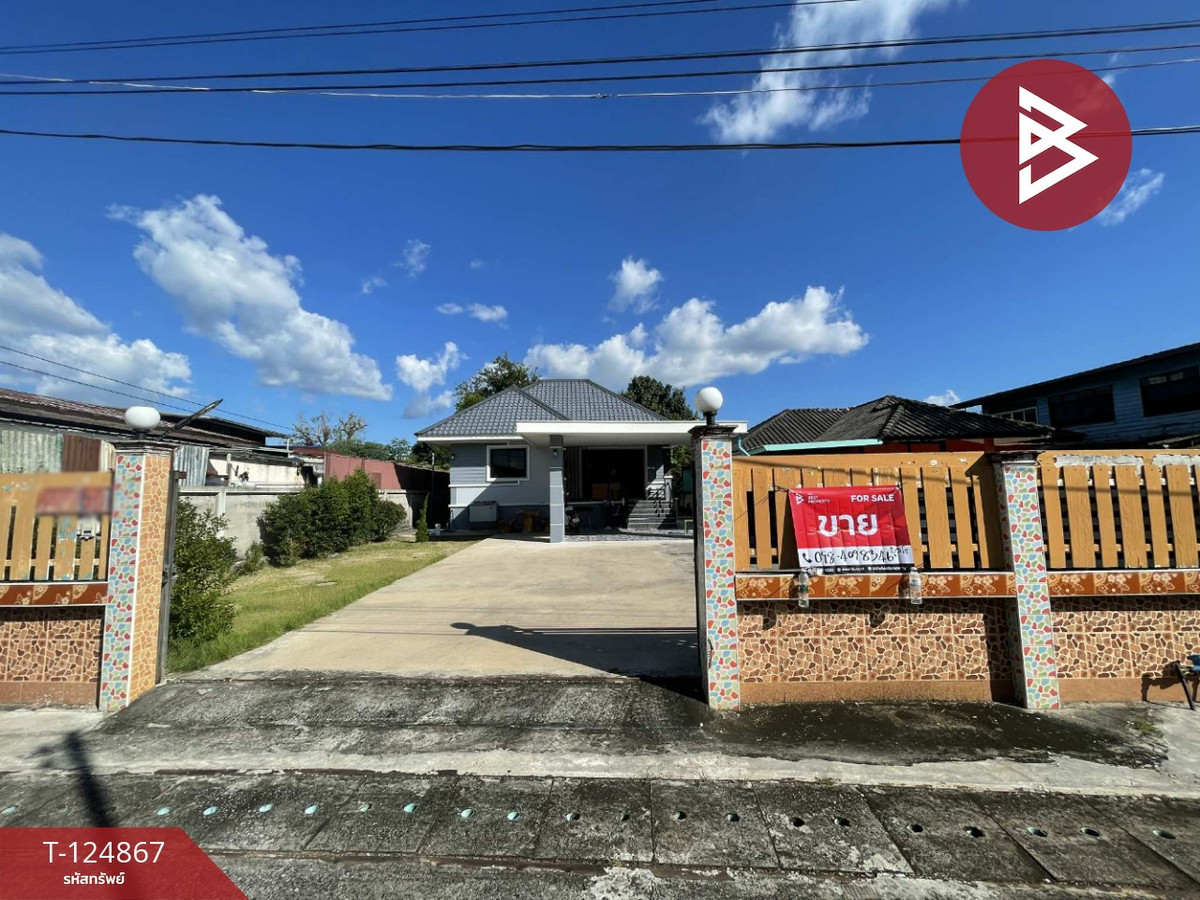 ขายบ้านอุดรธานี : ขายบ้านเดี่ยวชั้นเดียว เนื้อที่ 72 ตร.วา หนองบัว อุดรธานี