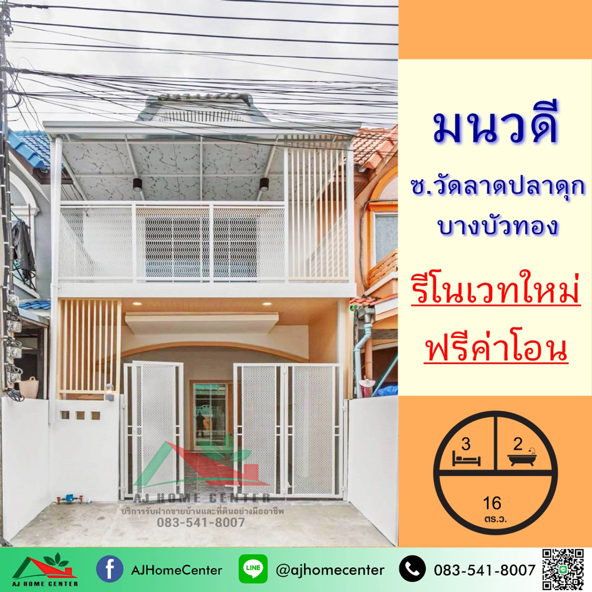 For SaleTownhomeNonthaburi, Bang Yai, Bangbuathong : Townhouse for sale 16 sq m. Manawadee Village, Soi Wat Lat Pla Duk, newly renovated, free transfer fee.