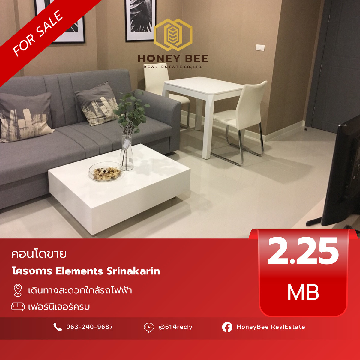 ขายคอนโดพัฒนาการ ศรีนครินทร์ : 📣 [For Sale] ขายด่วน !! คอนโด Elements Srinakarin
