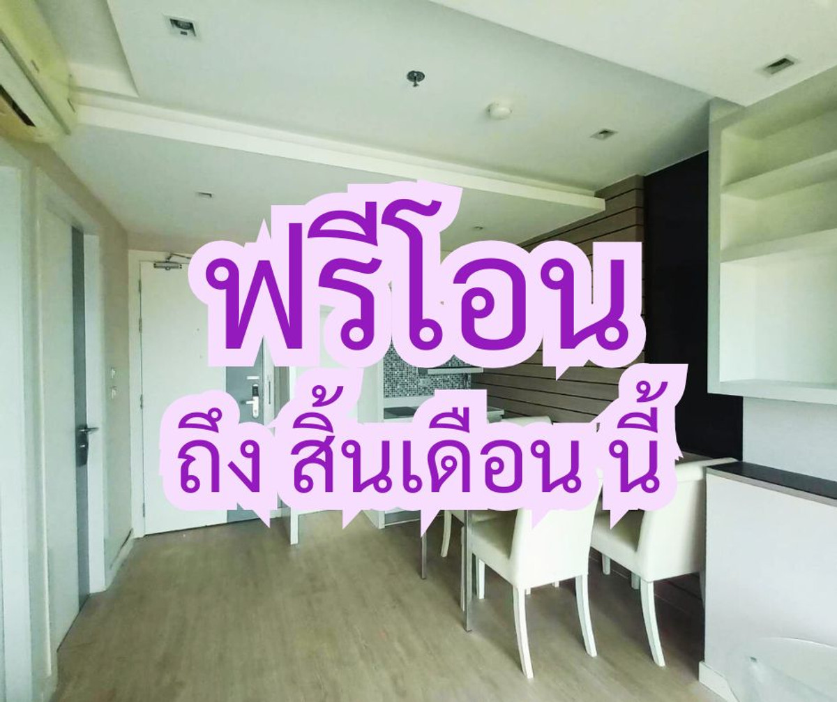 ขายคอนโดพัทยา บางแสน ชลบุรี สัตหีบ : ขาย คอนโด ลา ซานเทียร์ 🌊🏢ห้อง 32.93 ตร.ม. ชั้น 29 วิวทะเลและวิวเมือง