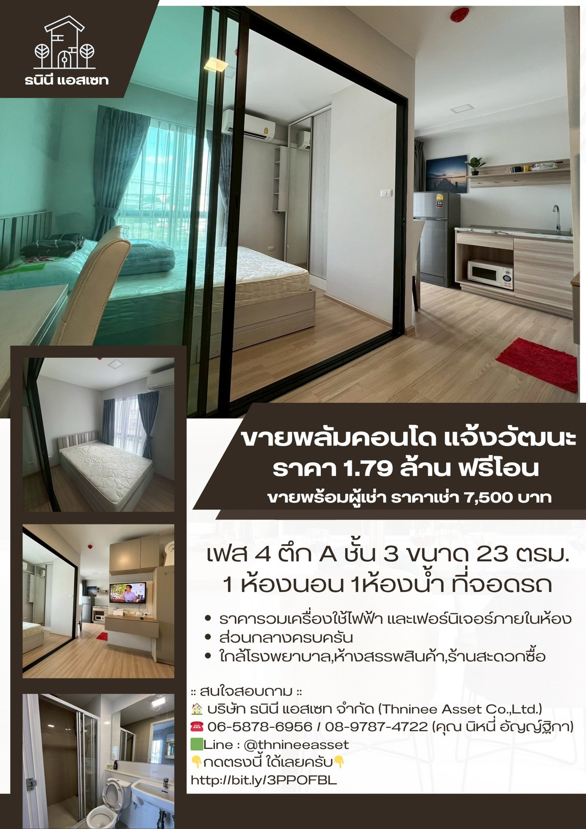 ขายคอนโดแจ้งวัฒนะ เมืองทอง : ขายห้องแต่งสวย พลัมคอนโดมิกซ์แจ้งวัฒนะ ห้อง 23ตร.ม. เฟส 4 ตึก A ชั้น 3