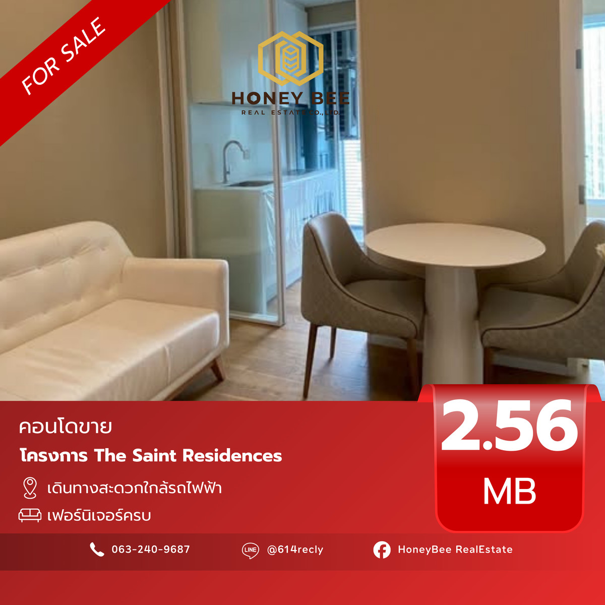 ขายคอนโดลาดพร้าว เซ็นทรัลลาดพร้าว : 📣 [For Sale] ขายด่วน !! คอนโด The Saint Residences