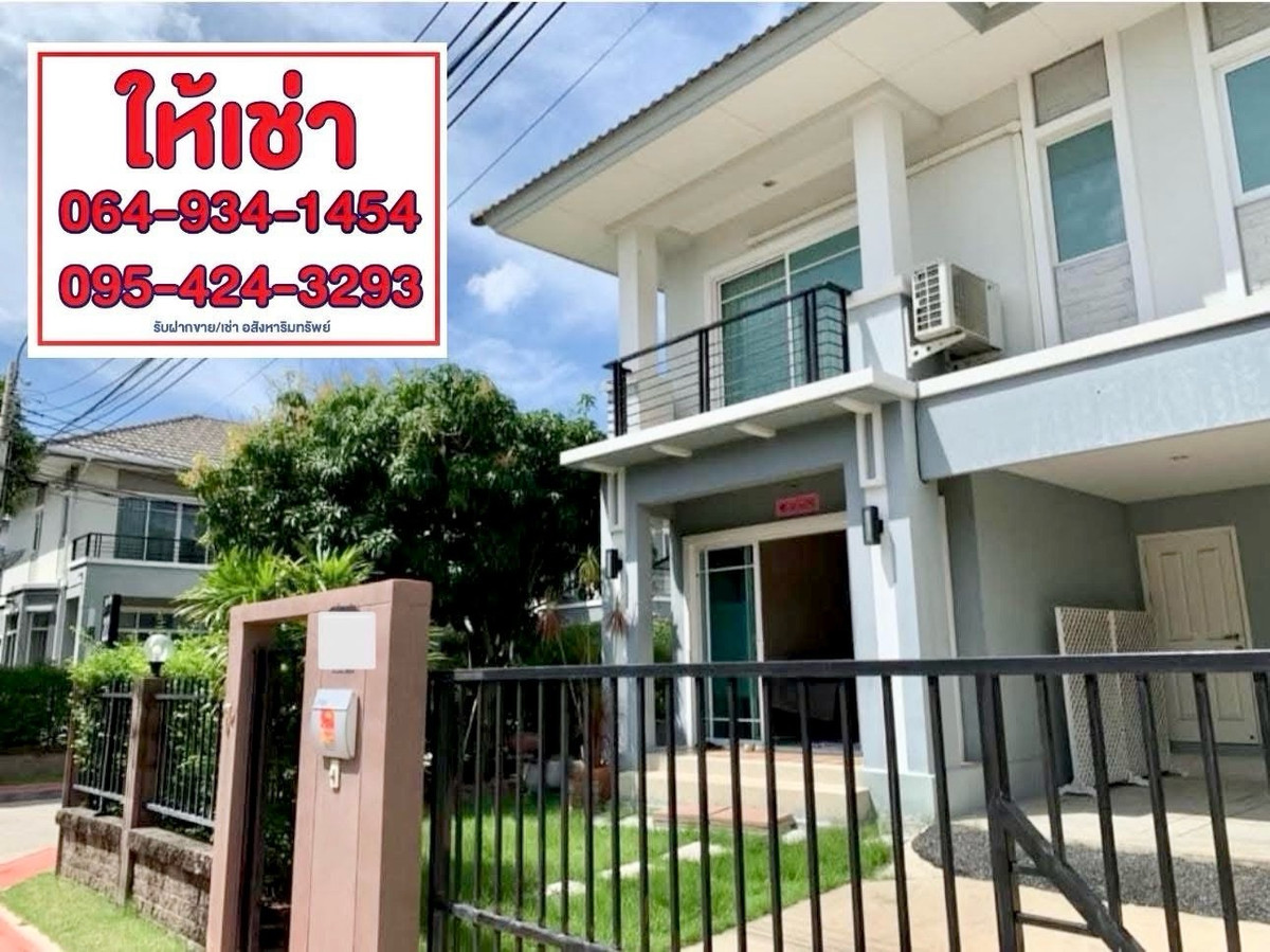 ให้เช่าบ้านบางแค เพชรเกษม : 🏠 ให้เช่า‼️ บ้านเดี่ยวแปลงมุม พร้อมอยู่  
🏠 หมู่บ้าน เดอะแพลนท์ - บางแค ￼