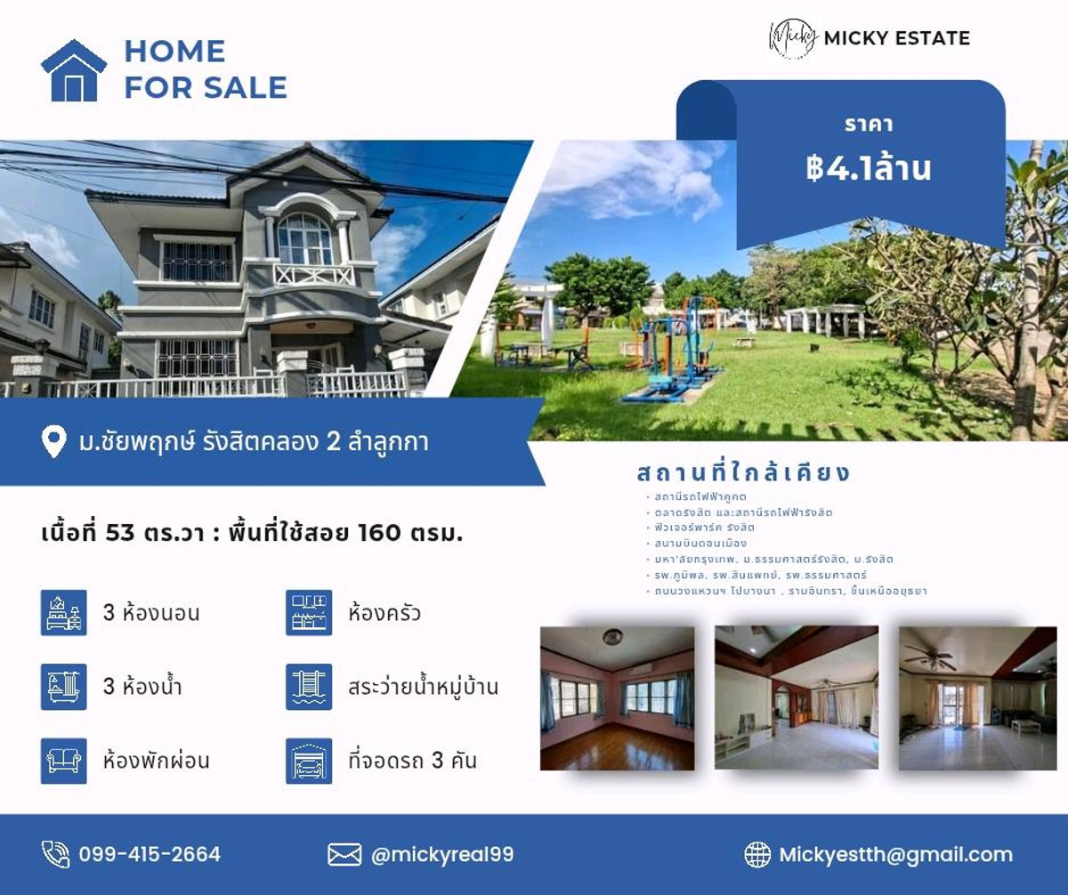 ขายบ้านปทุมธานี รังสิต ธรรมศาสตร์ : 🏡ขายบ้านเดี่ยวลำลูกกา ชัยพฤกษ์ รังสิต คลอง 2 #BTSคูคต 3 ห้องนอน 3 ห้องน้ำ 53.1 ตร.วา บ้านสวย บรรยากาศร่มรื่น ทำเลดี🌳
ติดต่อ 📞099 415 2664