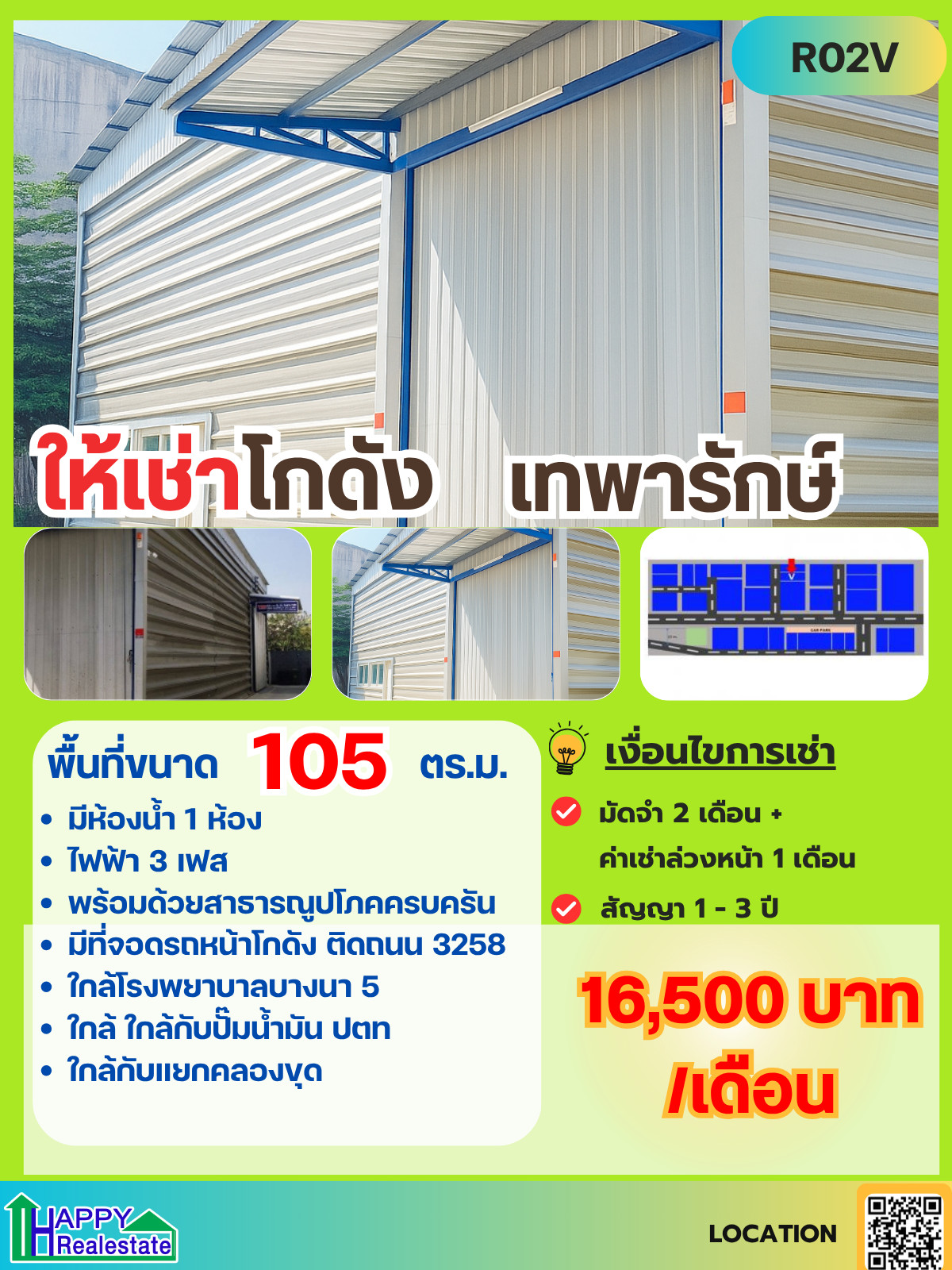 ให้เช่าโกดังสมุทรปราการ สำโรง : โกดังให้เช่า ขนาด 105 ตรม.ถ.เทพารักษ์ กม.11 บางพลีใหญ่ เยืัองๆ รพ.บางนา 5 ตลาดสดบางพลี ใกล้สนามบินสุวรรณภูมิ และเมกะบางนา 