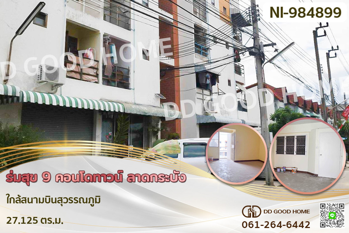 For SaleCondoLadkrabang, Suwannaphum Airport : NI-984899 Romsuk 9 Condotown, Lat Krabang, near Suvarnabhumi Airport